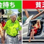 お金持ちな人の20の特徴とは？節約のコツも教えます： ブライトサイド | Bright Side Japan