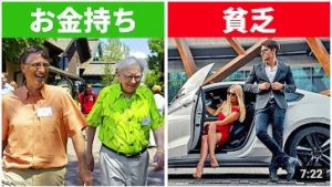 お金持ちな人の20の特徴とは？節約のコツも教えます： ブライトサイド | Bright Side Japan