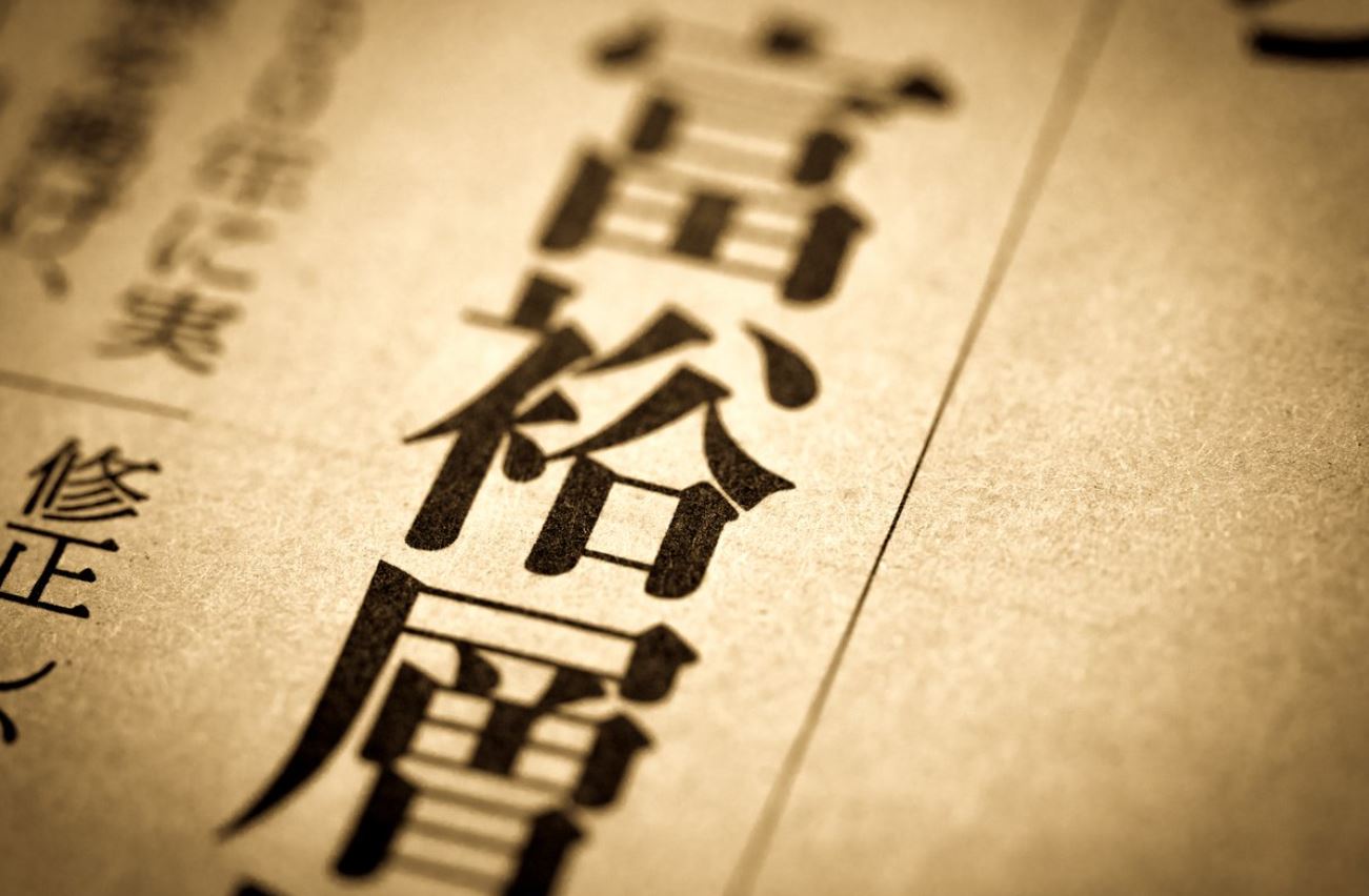 「お金持ちに共通する3つのこと」とは？元証券マンが解説：LIMO