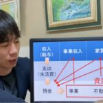 お金持ちになる方法【お金持ちは3パターンしかない】：大西惇也の資産形成大学