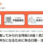 お金持ちになる４つの方法