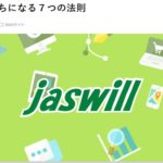 お金持ちになる７つの法則