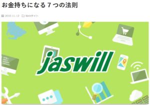 お金持ちになる７つの法則