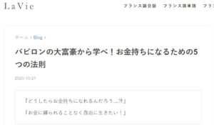 お金持ちになるための5つの法則