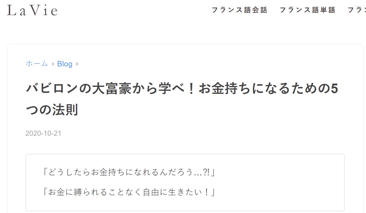 お金持ちになるための5つの法則